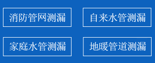 隆回县暗管漏水检测