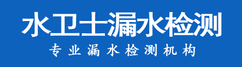 隆回县暗管漏水检测
