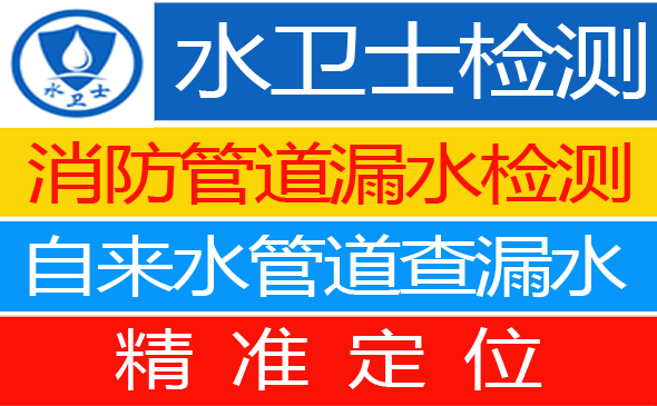 隆回县暗管漏水检测